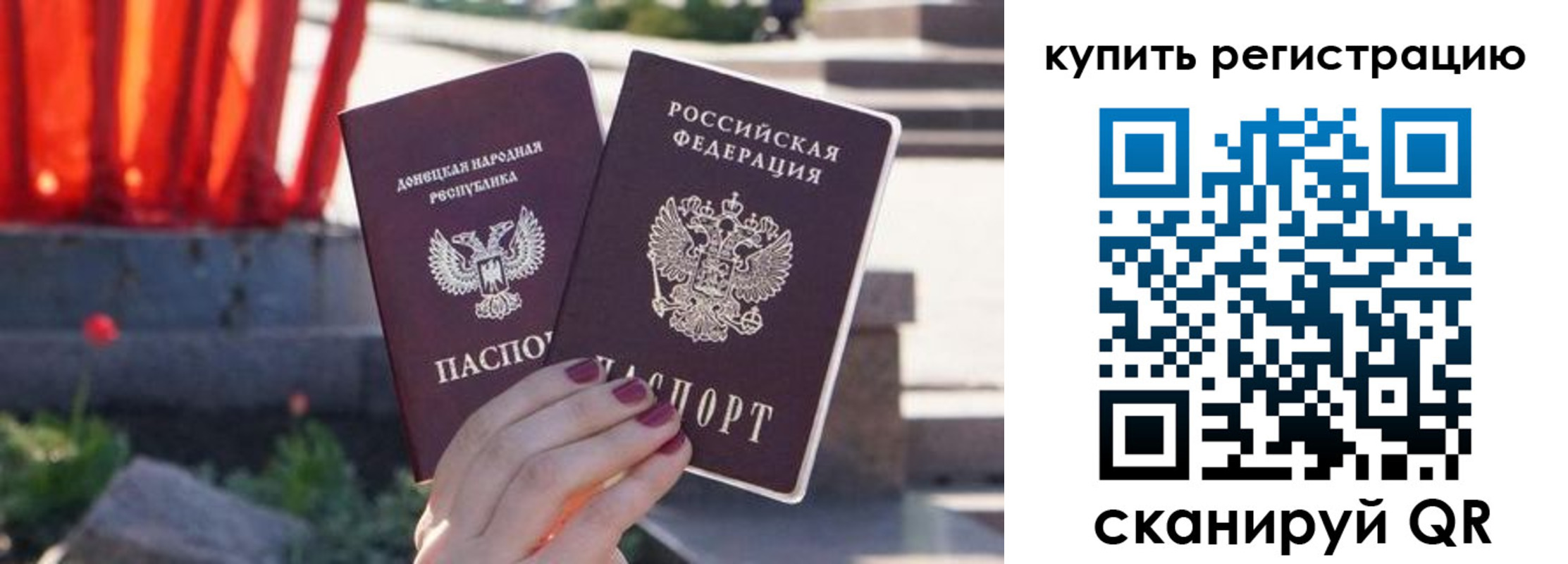 временная регистрация гарантия в Дубне