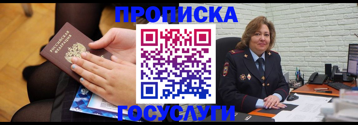 временная регистрация надежно в Дубне