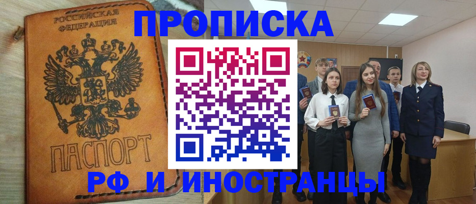 прописка для военкомата в Дубне