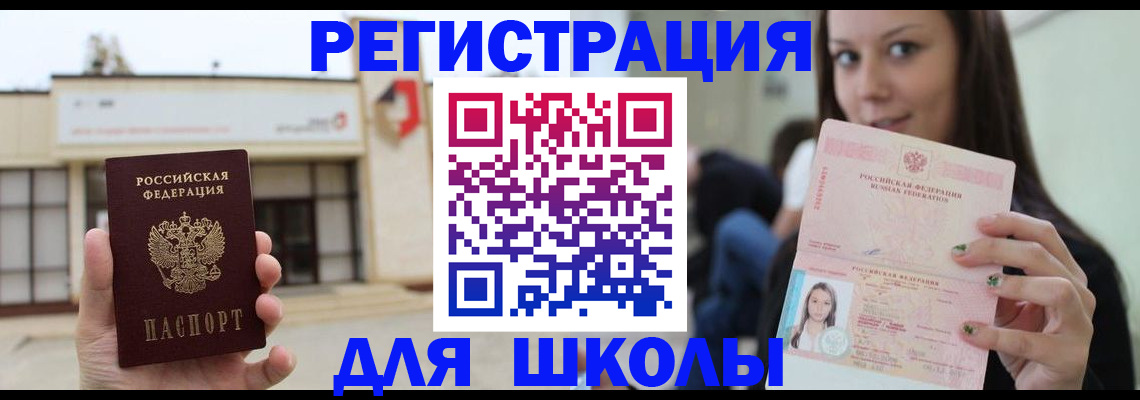 регистрация в Дубне